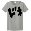 Ladies Ultra Cotton ® 100% Cotton T Shirt Thumbnail